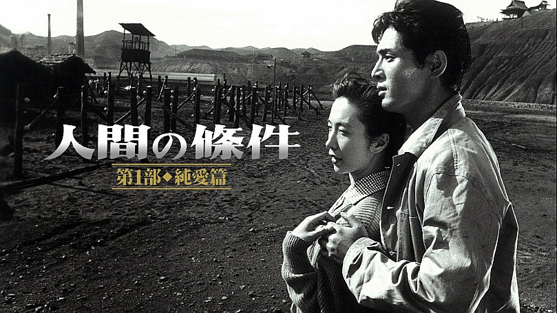 人間の條件 第1部～第6部 人間の條件〈上〉 (岩波現代文庫) | 五味川 純平 |本 | 通販