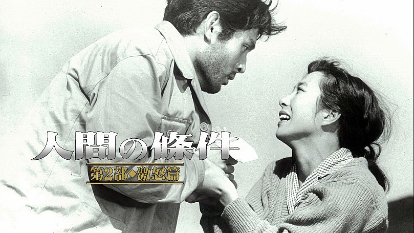 人間の條件 第1部～第6部 人間の條件〈上〉 (岩波現代文庫) | 五味川 純平 |本 | 通販