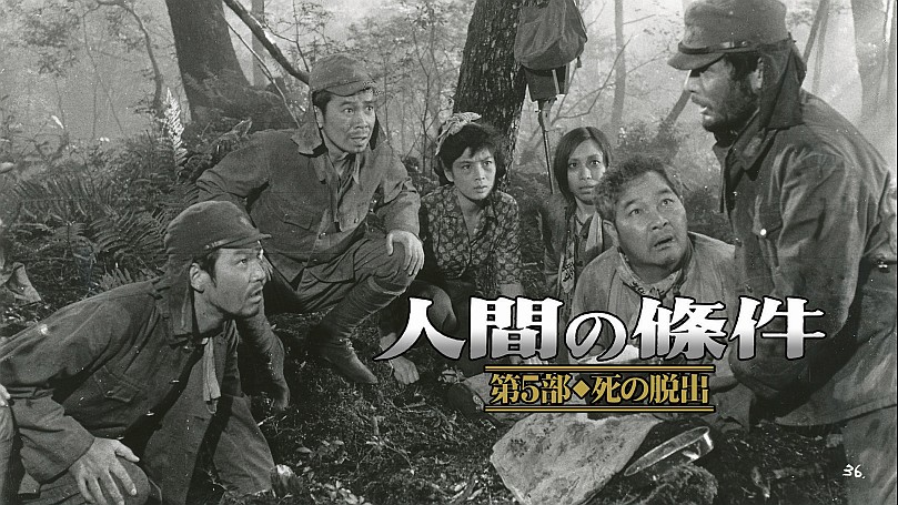人間の條件 第1部～第6部 人間の條件 第6部 曠野の彷徨｜フジテレビの人気ドラマ・アニメ