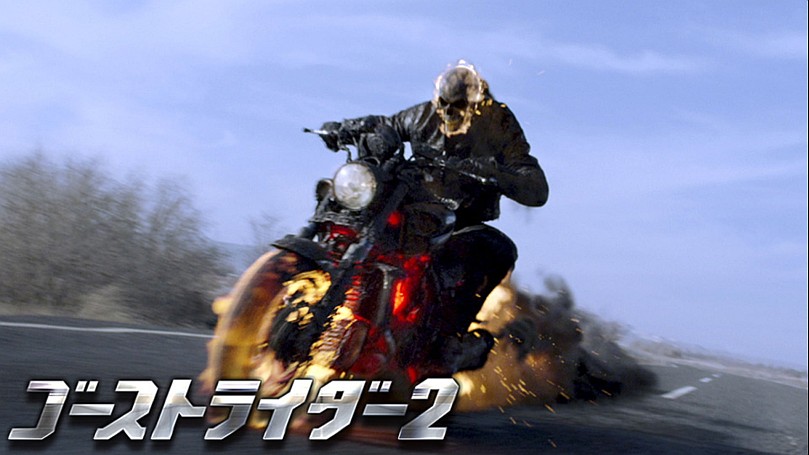 ゴーストライダー2 Amazon.co.jp: ゴーストライダー 2 [レンタル落ち] : DVD