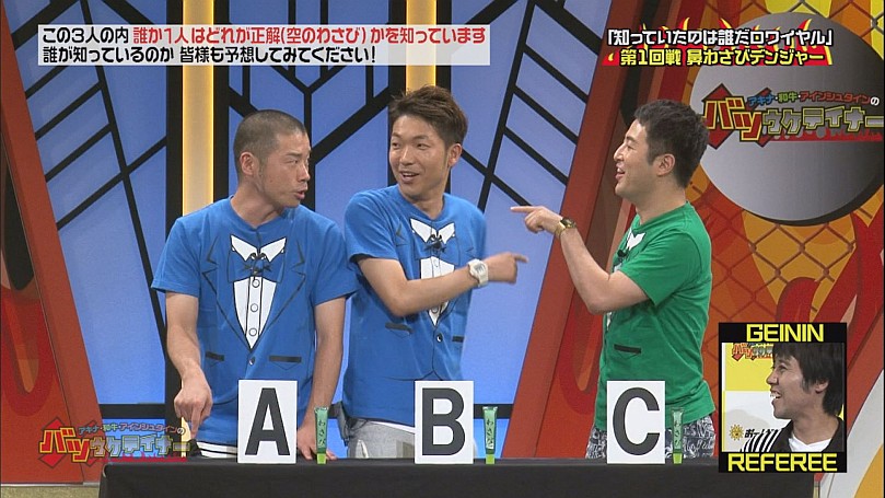 アキナ・和牛・アインシュタインのバツウケテイナー ＃20【エンタメ