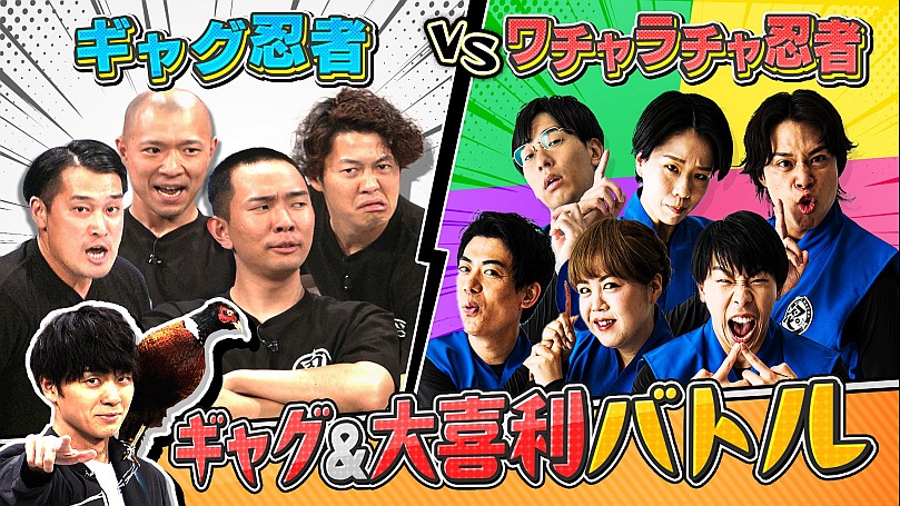 カベポスター・天才ピアニスト・フースーヤのワチャラチャ忍忍の