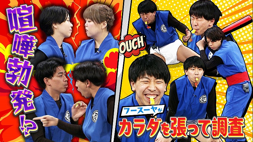 カベポスター・天才ピアニスト・フースーヤのワチャラチャ忍忍の動画