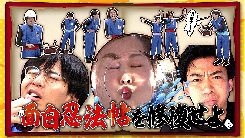 カベポスター・天才ピアニスト・フースーヤのワチャラチャ忍忍の