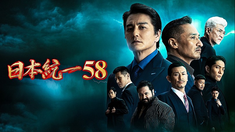 ⑤ 日本統一　55 56 57 58 59 DVD 5枚セット　任侠　邦画 ⑤ 日本統一 55 56 57 58 59 DVD 5枚セット 任侠 邦画 - メルカリ