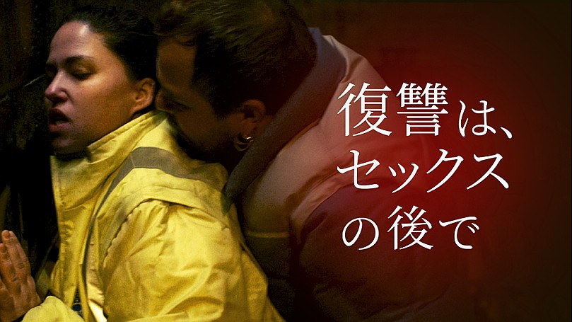 ⭐︎未開封・激レア⭐︎サスペンス洋画 DVDecstasy voice KING e-SHOP > 告発: 映像