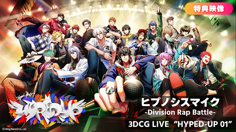 ヒプノシスマイク -Division Rap Battle- 3DCG LIVE “HYPED-UP 01