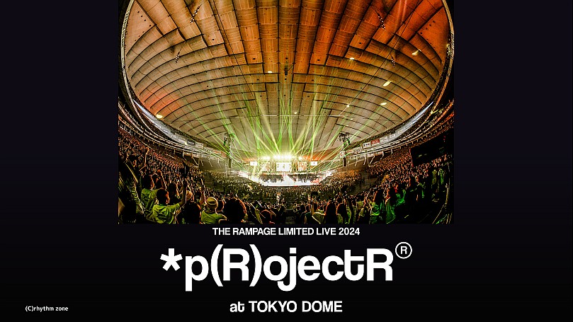 THE RAMPAGE LIMITED LIVE 2024 *p(R)ojectR at TOKYO DOME【エンタメ