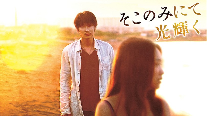 綾野剛さんの主演作。「そこのみにて光輝く」 DVDセットです。 Amazon.co.jp: 【DVD】そこのみにて光輝く 綾野剛 池脇千鶴