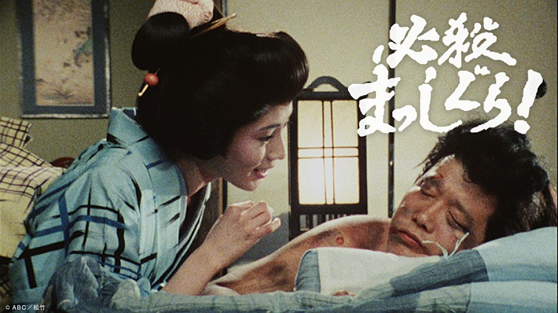 必殺まっしぐら！ 全12回の動画一覧 | SPOOX(スプークス)