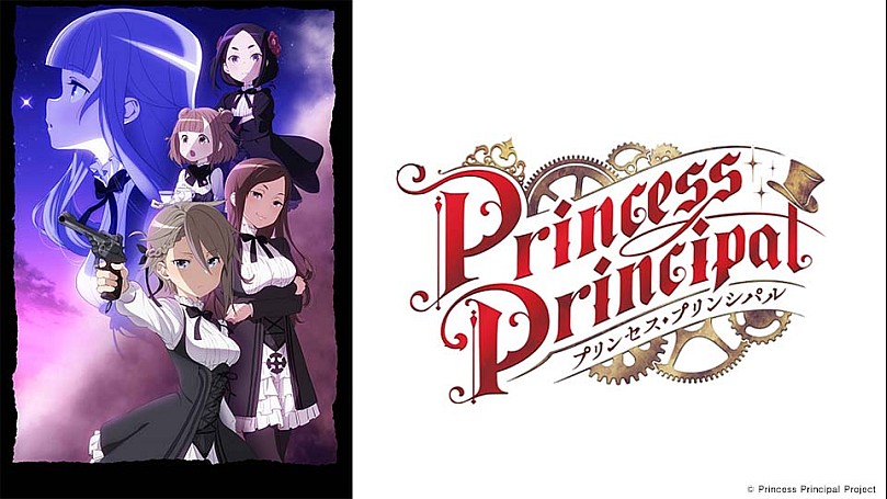 プリンセス プリンシパル アニメ 冒険 アクション の動画配信 Spoox スプークス プリンセス プリンシパル アニメ 冒険 アクション の動画配信 Spoox スプークス
