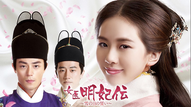 女医明妃伝　雪の日の誓い 71ysDl1T+fL._UF350,350_QL50_.jpg