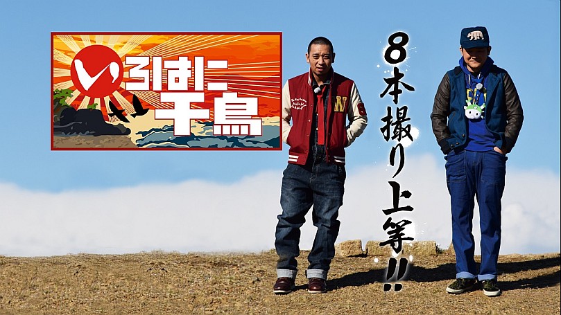 いろはに千鳥の動画一覧 | SPOOX(スプークス)