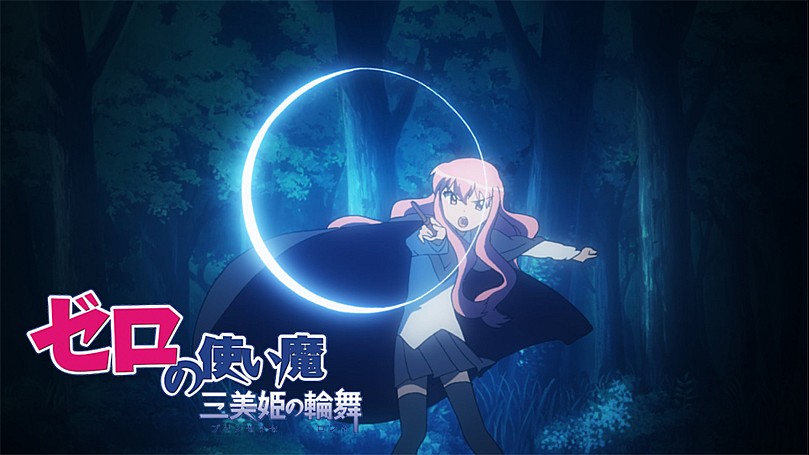 ゼロの使い魔 三美姫の輪舞 クリスタルアートワークス ランキング第1位 クリスタルアートワークス