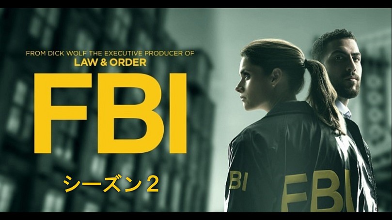 FBI: 特別捜査班 シーズン2 全19話（吹替）の動画一覧 | SPOOX(スプークス)