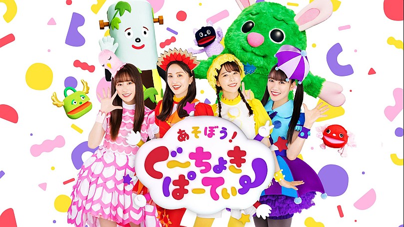キッズ・特撮】ももくろちゃんZ の動画配信なら SPOOX(スプークス)